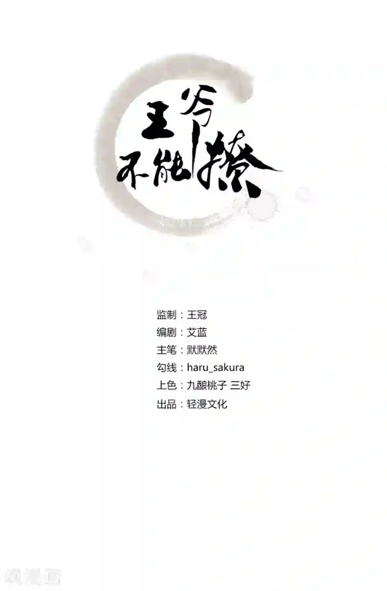 王爷你好帅第137话 本宫的筹码，够吗？