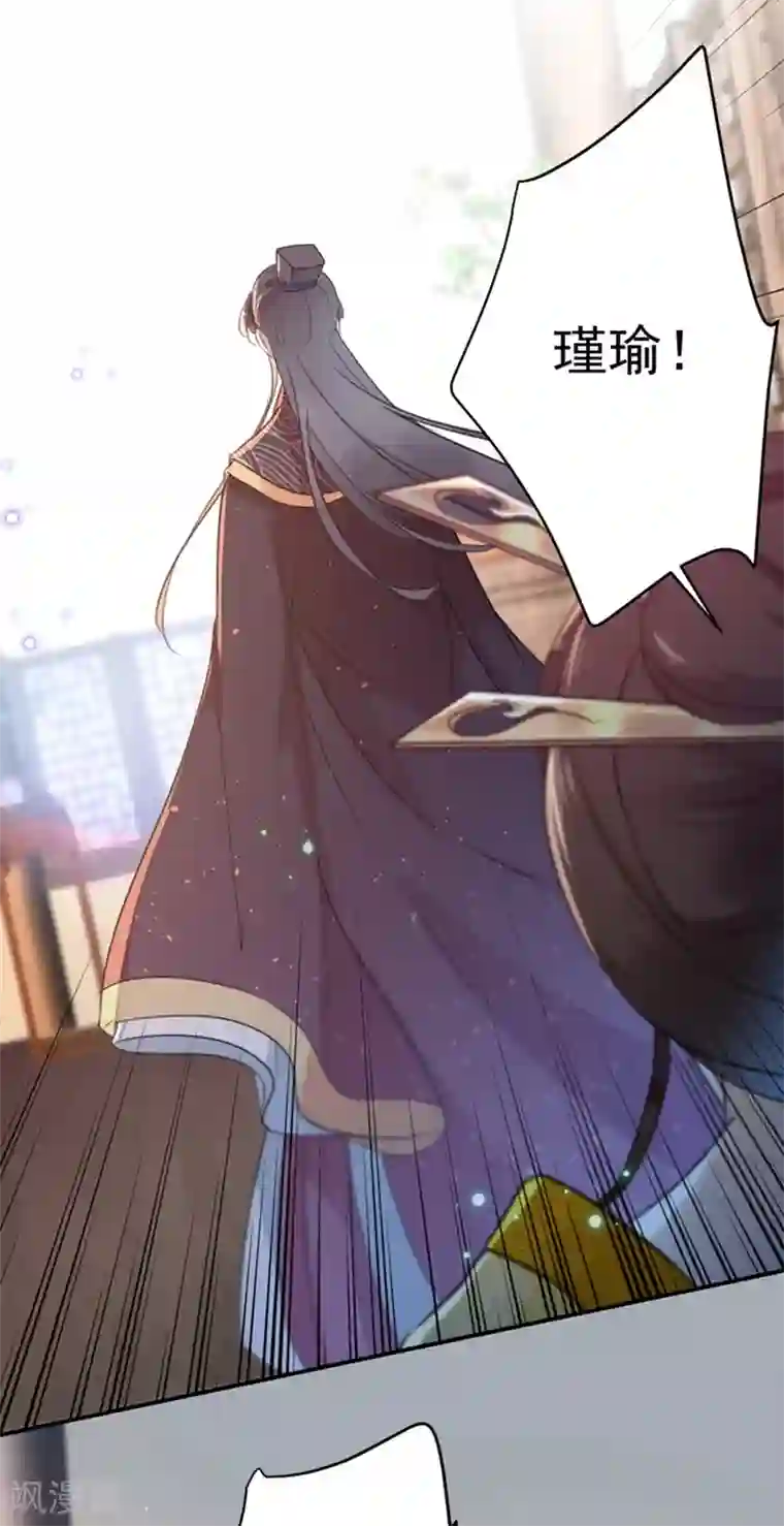 王爷你好帅第137话 本宫的筹码，够吗？