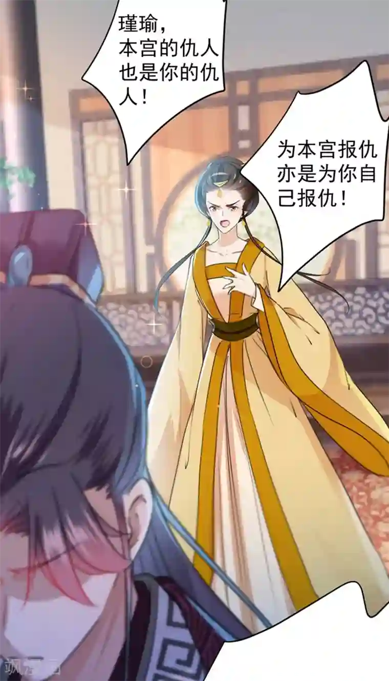 王爷你好帅第137话 本宫的筹码，够吗？