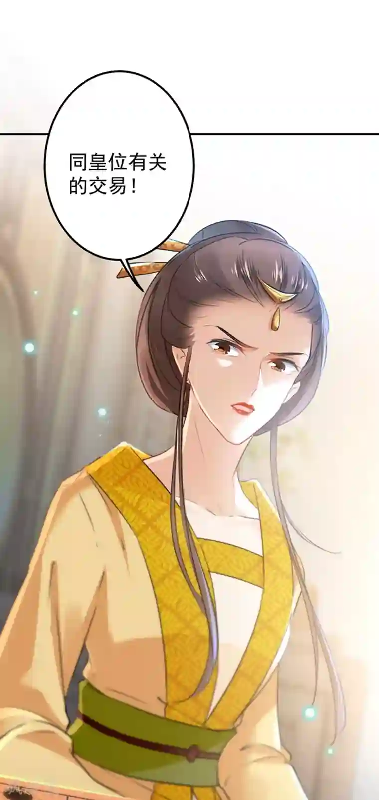 王爷你好帅第137话 本宫的筹码，够吗？