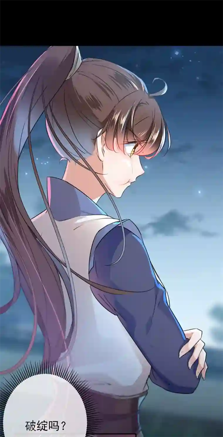 王爷你好帅第137话 本宫的筹码，够吗？