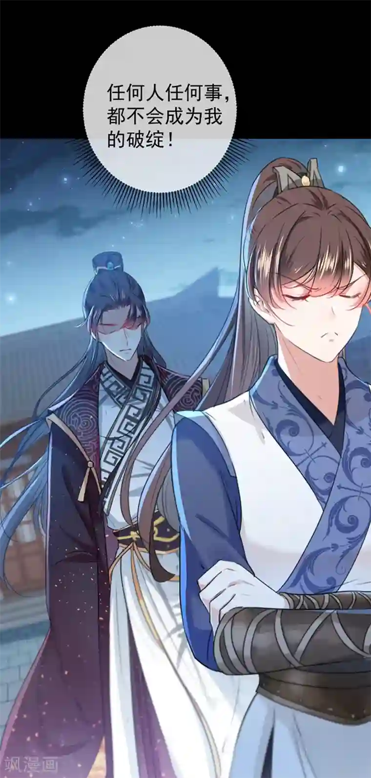 王爷你好帅第137话 本宫的筹码，够吗？