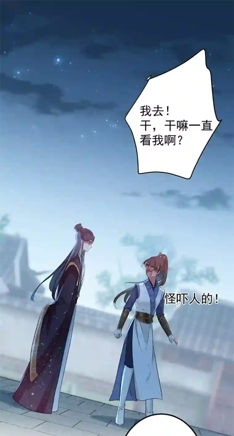 王爷你好帅第137话 本宫的筹码，够吗？