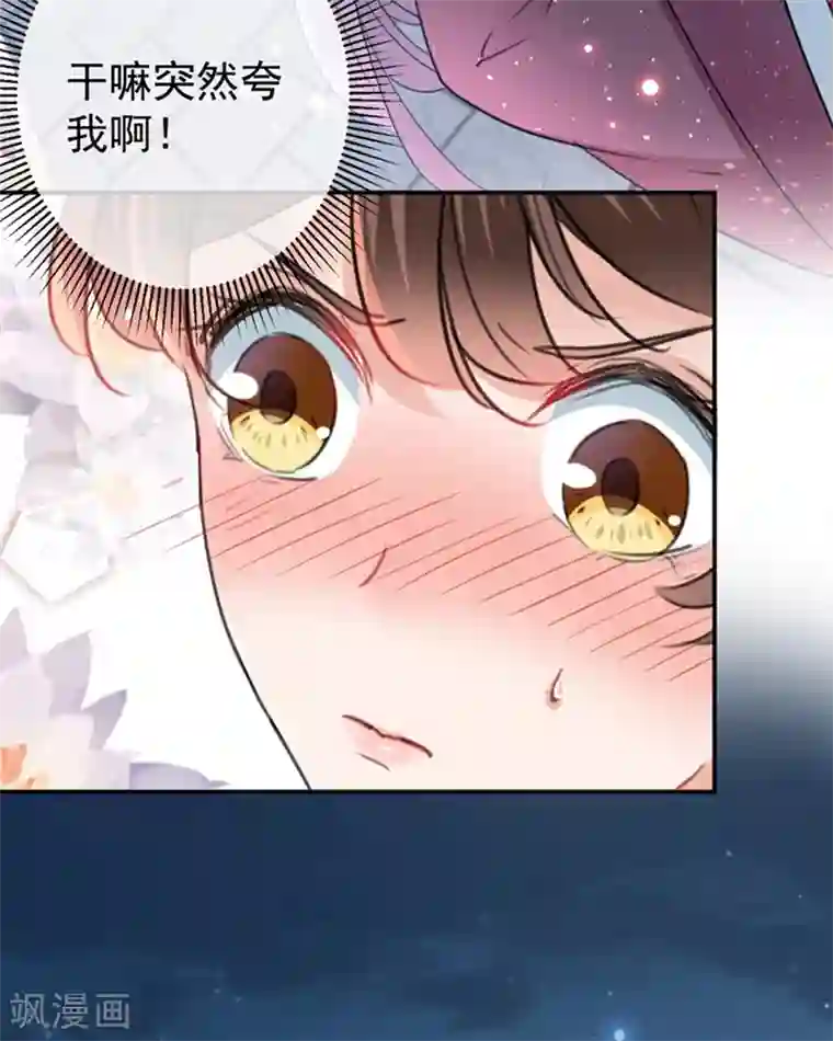 王爷你好帅第137话 本宫的筹码，够吗？