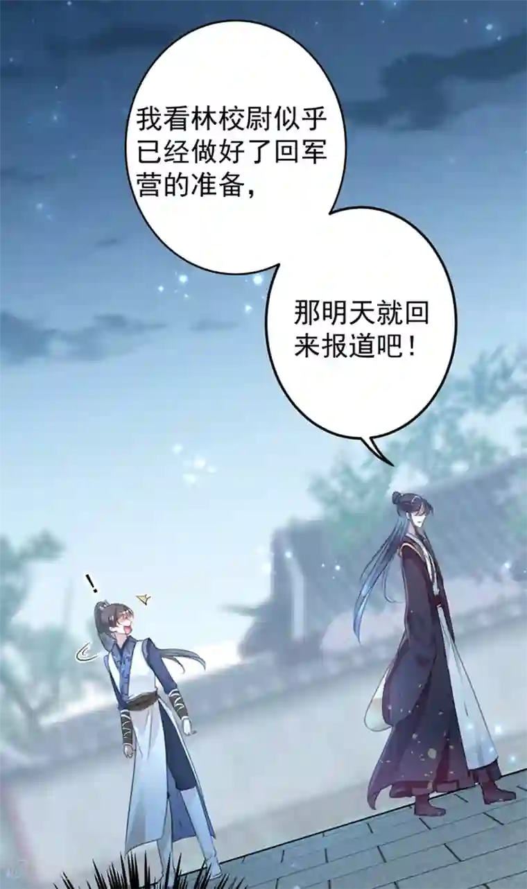 王爷你好帅第137话 本宫的筹码，够吗？