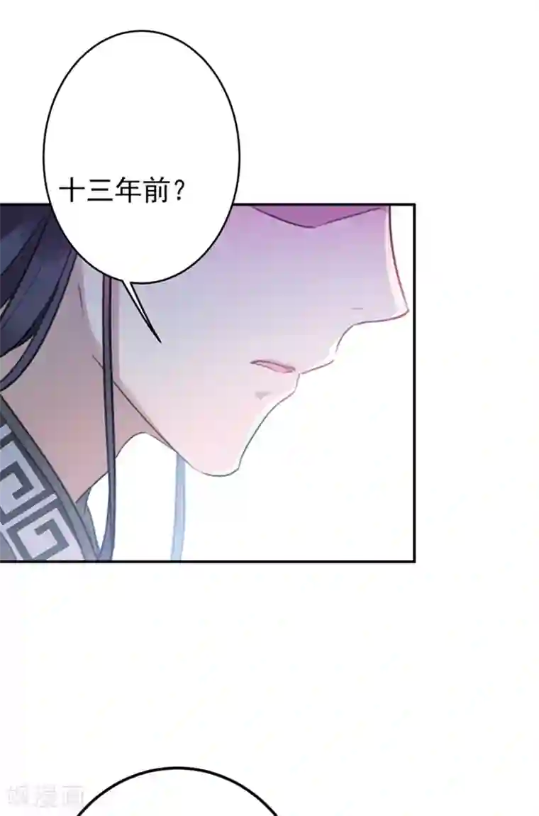 王爷你好帅第137话 本宫的筹码，够吗？