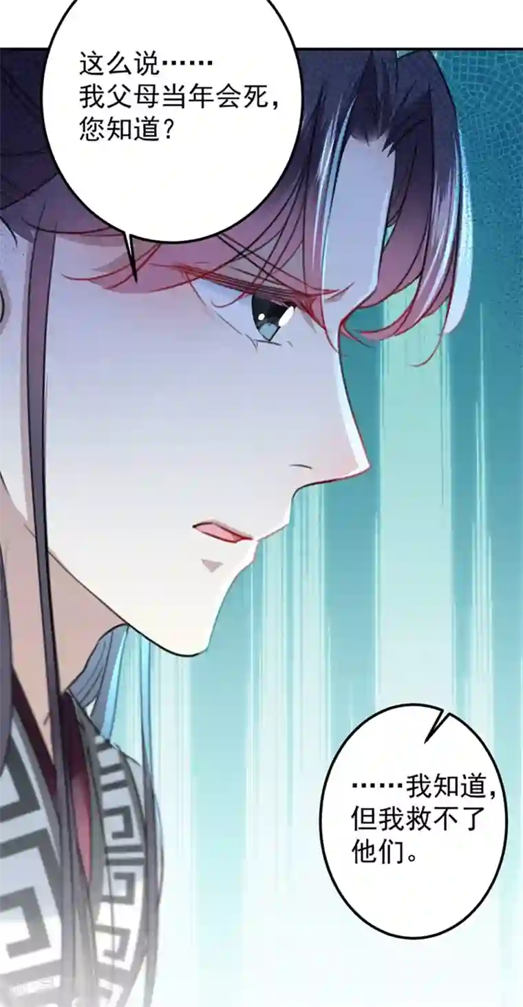 王爷你好帅第137话 本宫的筹码，够吗？