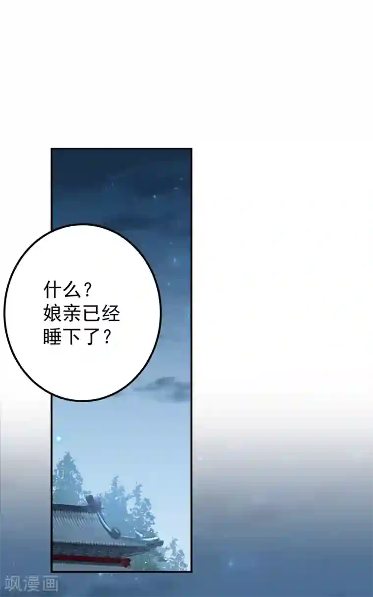 王爷你好帅第138话 贴~身~亲卫！