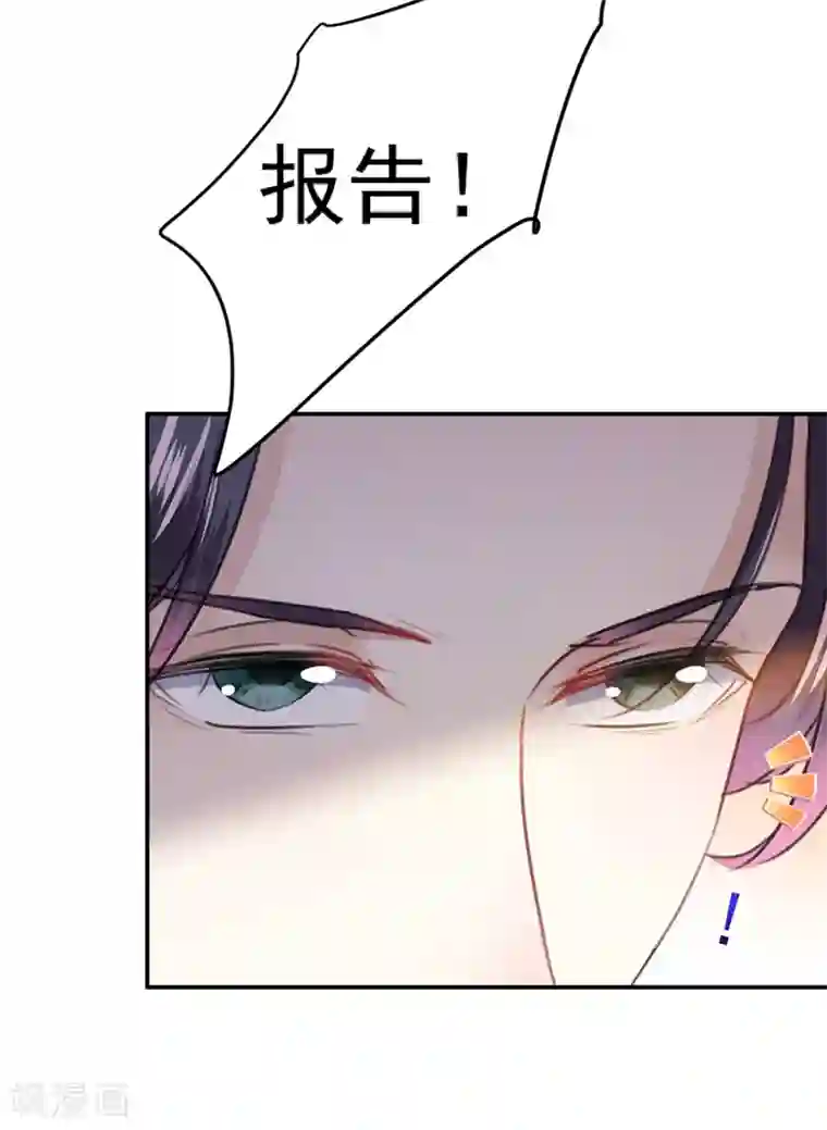 王爷你好帅第138话 贴~身~亲卫！