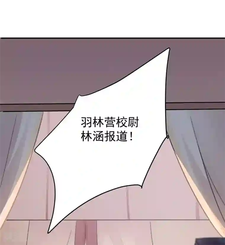 王爷你好帅第138话 贴~身~亲卫！