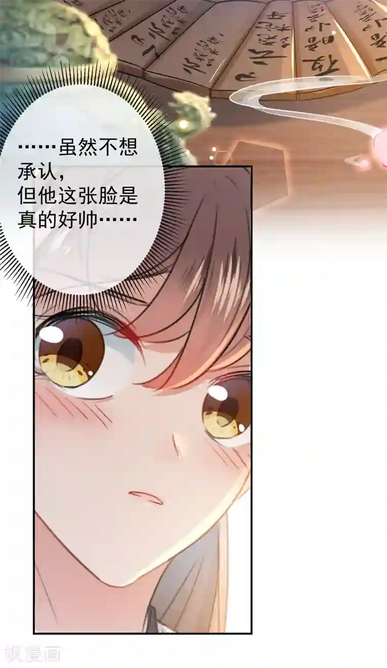 王爷你好帅第138话 贴~身~亲卫！