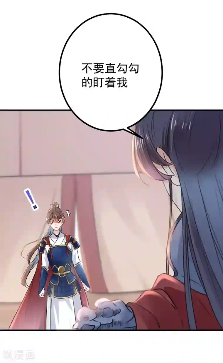 王爷你好帅第138话 贴~身~亲卫！