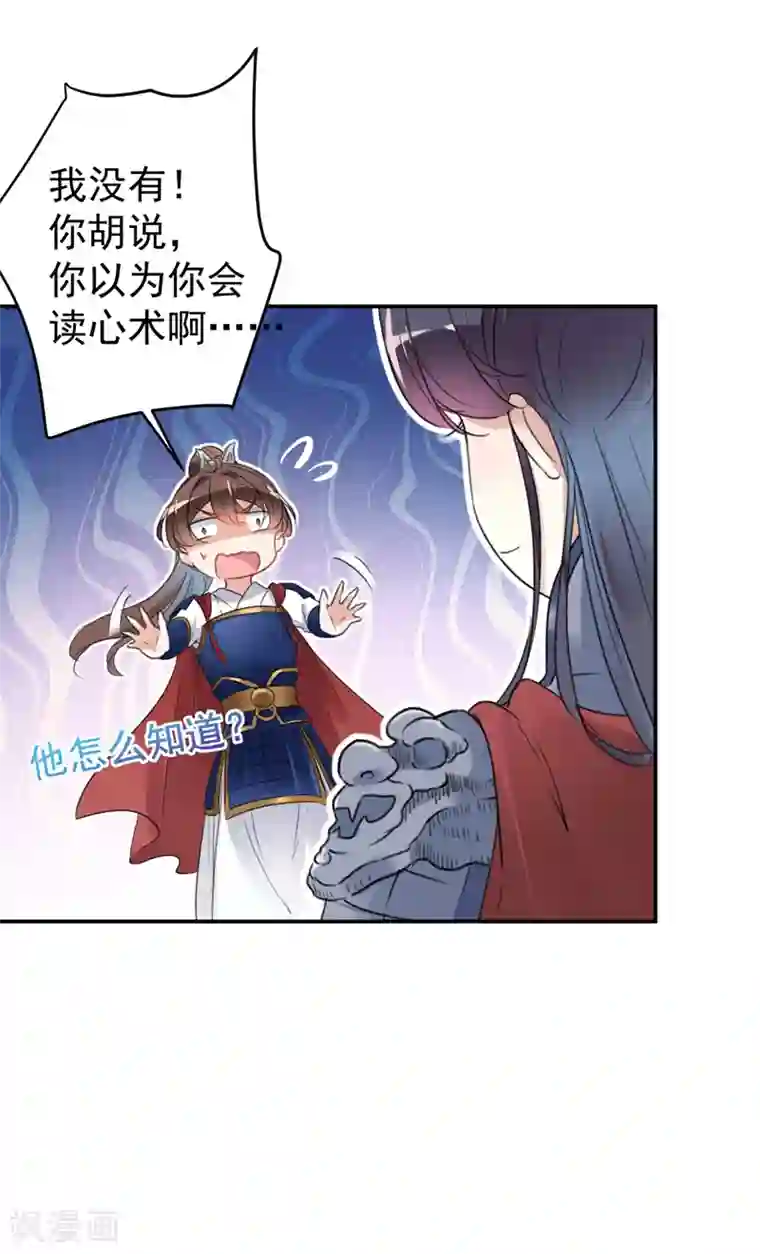 王爷你好帅第138话 贴~身~亲卫！