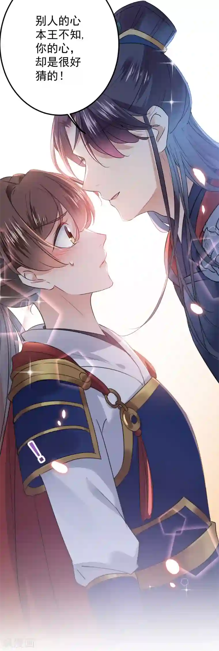 王爷你好帅第138话 贴~身~亲卫！