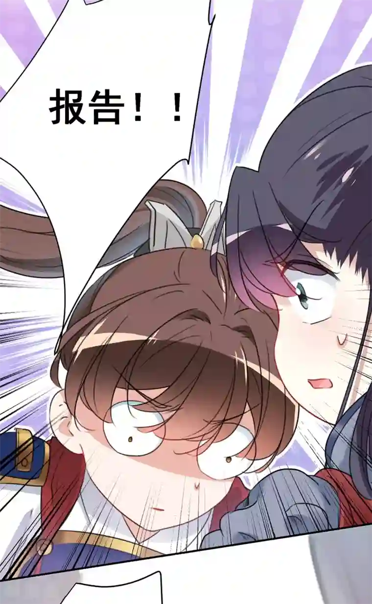 王爷你好帅第138话 贴~身~亲卫！