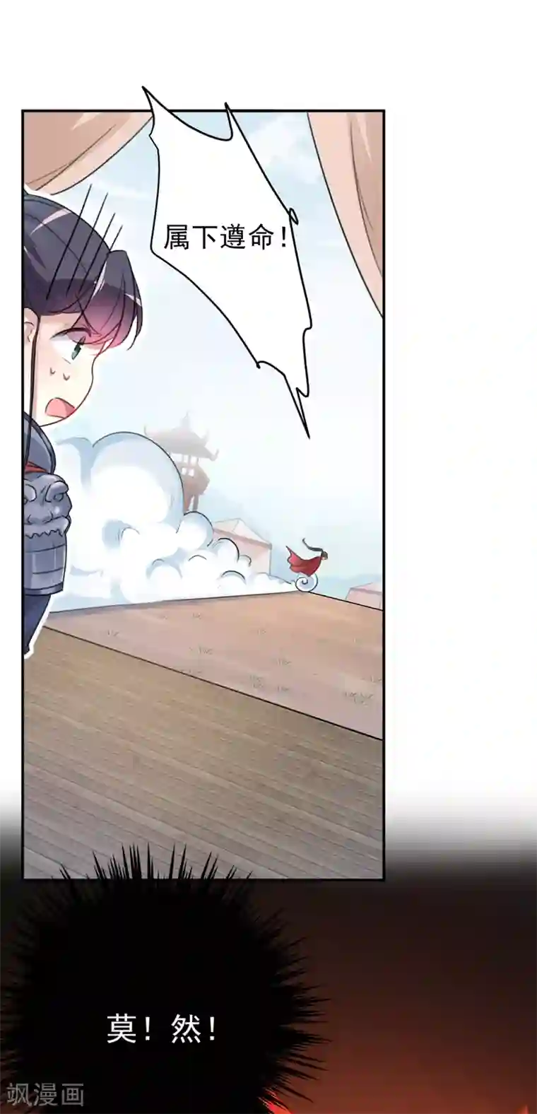 王爷你好帅第138话 贴~身~亲卫！