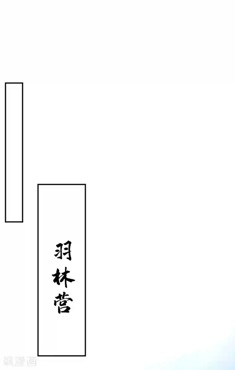 王爷你好帅第138话 贴~身~亲卫！