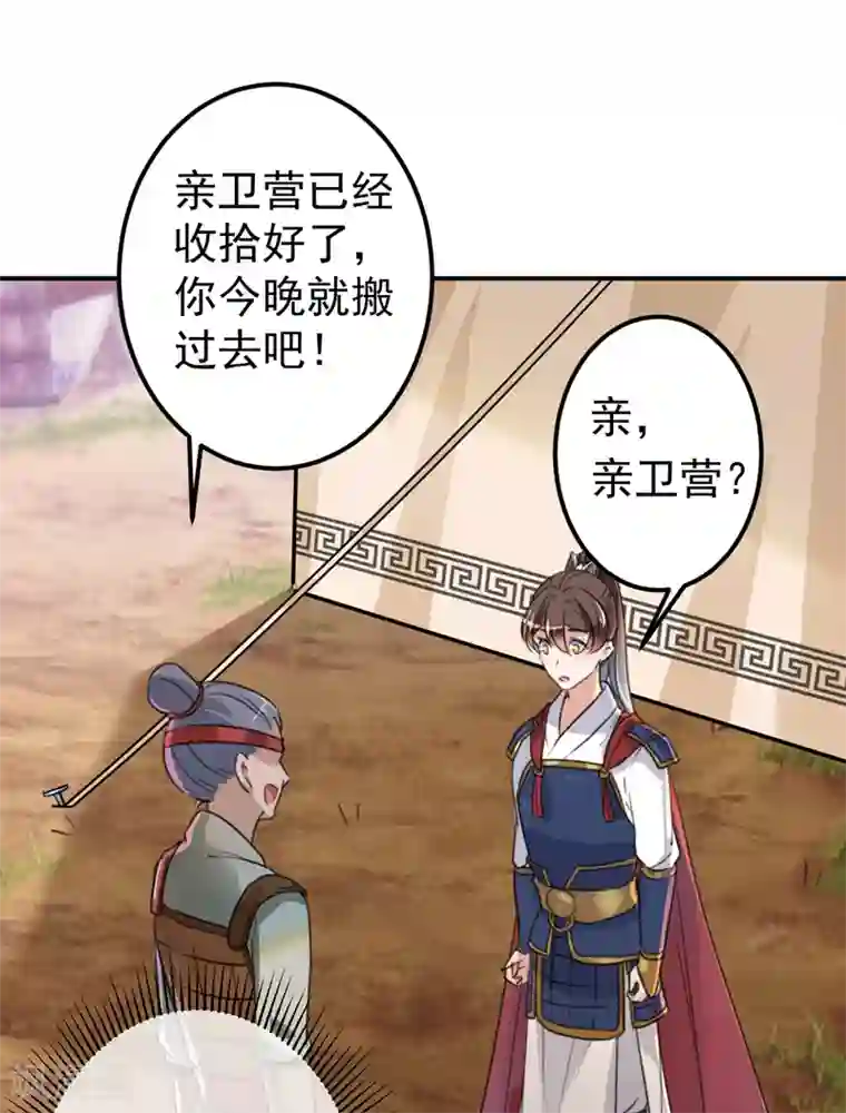王爷你好帅第139话 一起洗澡鸭~