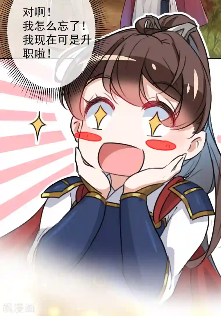 王爷你好帅第139话 一起洗澡鸭~