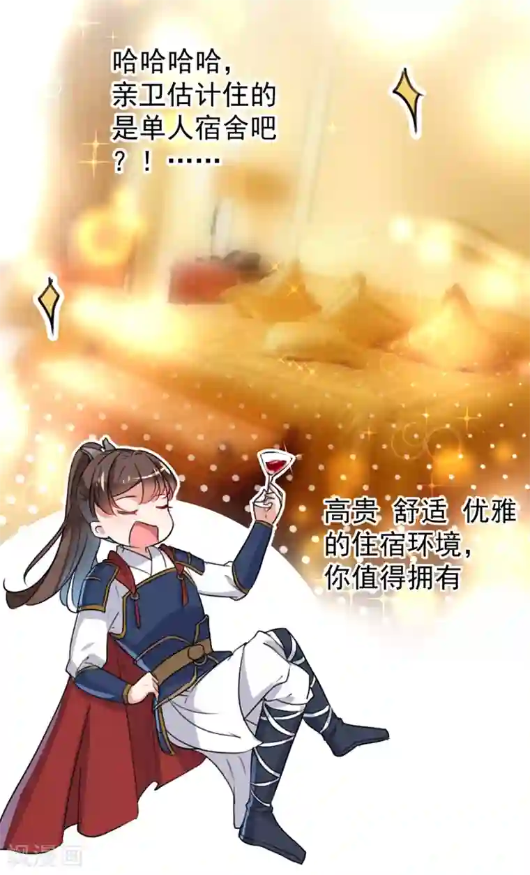 王爷你好帅第139话 一起洗澡鸭~