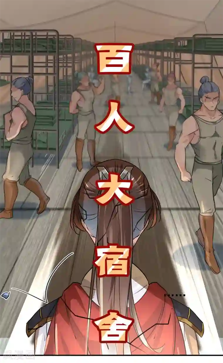 王爷你好帅第139话 一起洗澡鸭~