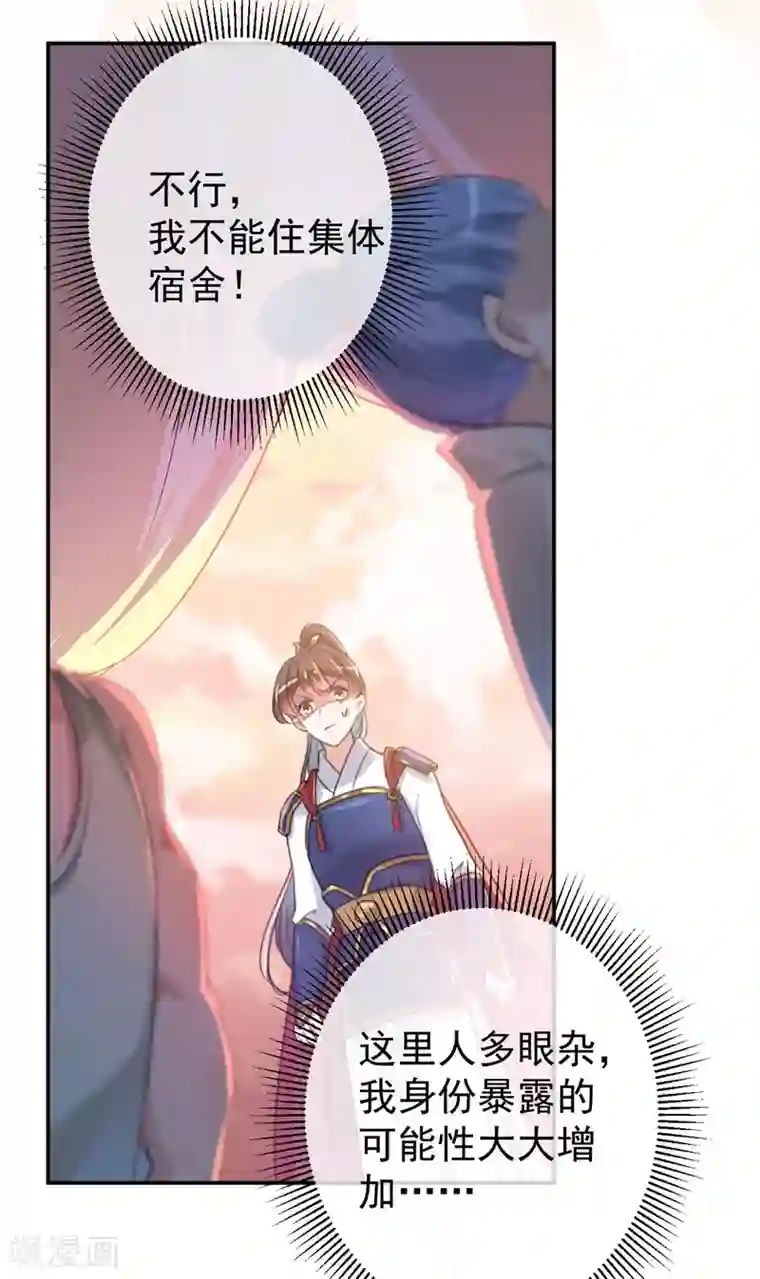 王爷你好帅第139话 一起洗澡鸭~