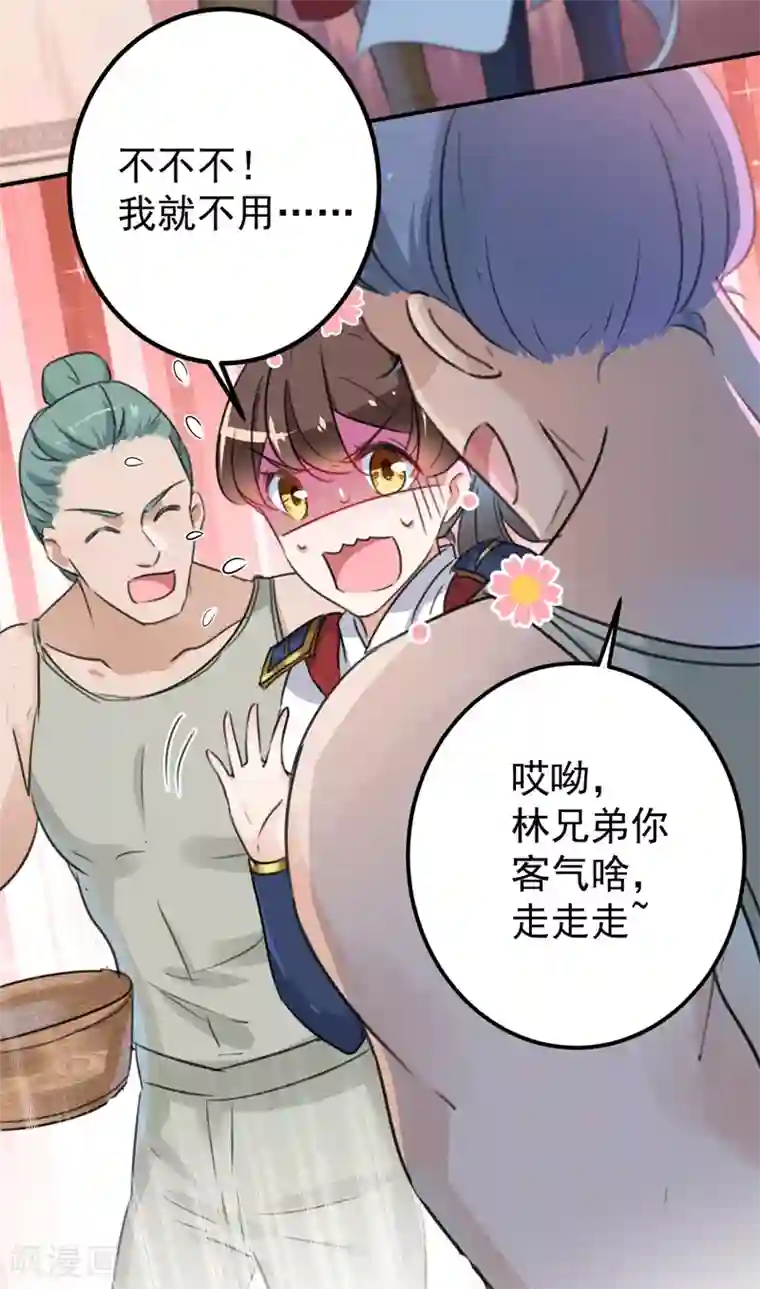 王爷你好帅第139话 一起洗澡鸭~