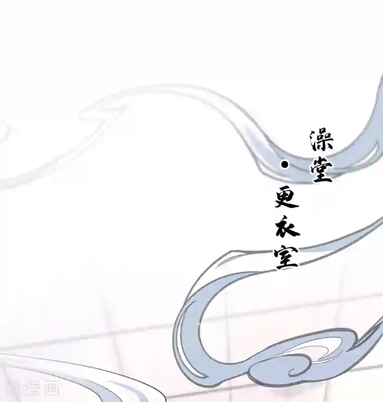 王爷你好帅第139话 一起洗澡鸭~
