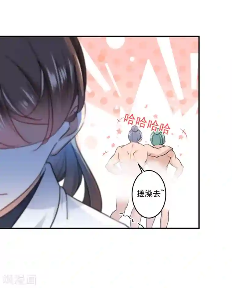 王爷你好帅第139话 一起洗澡鸭~