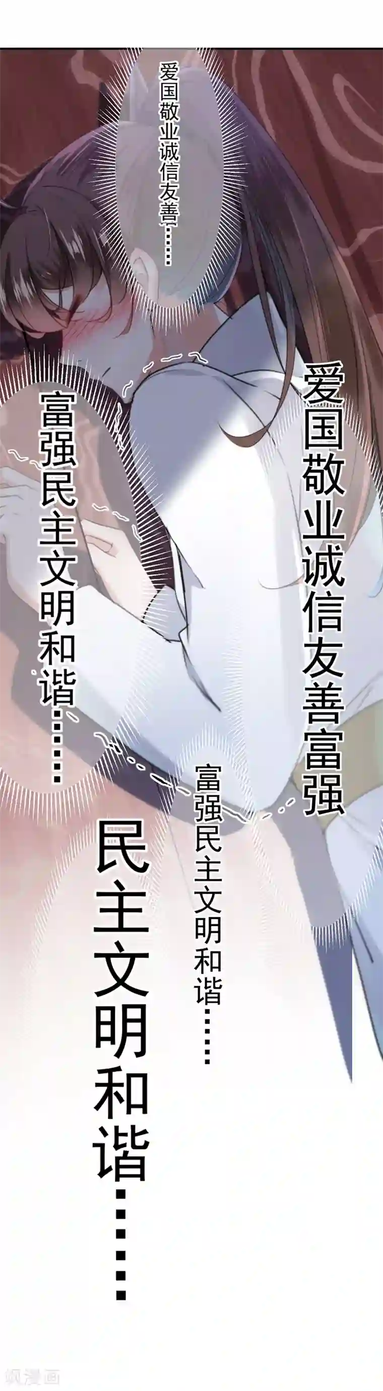 王爷你好帅第139话 一起洗澡鸭~