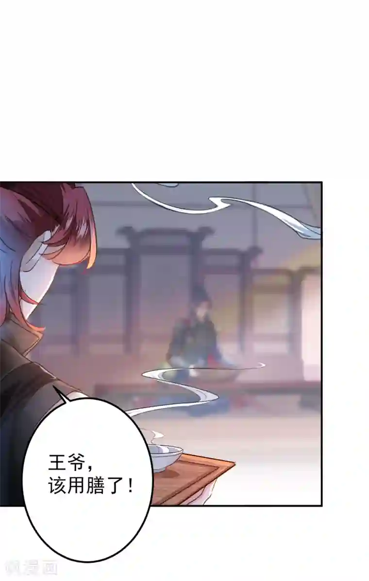 王爷你好帅第139话 一起洗澡鸭~