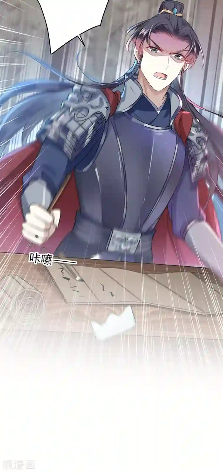 王爷你好帅第139话 一起洗澡鸭~