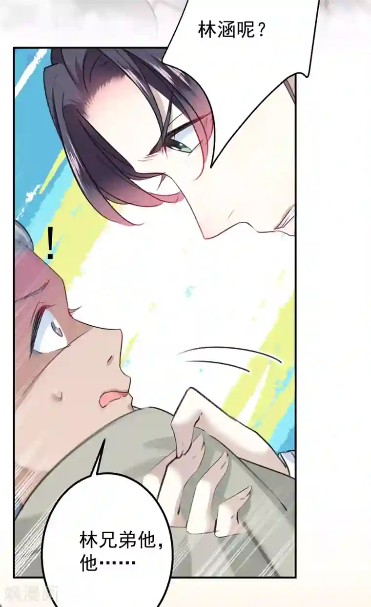 王爷你好帅第139话 一起洗澡鸭~