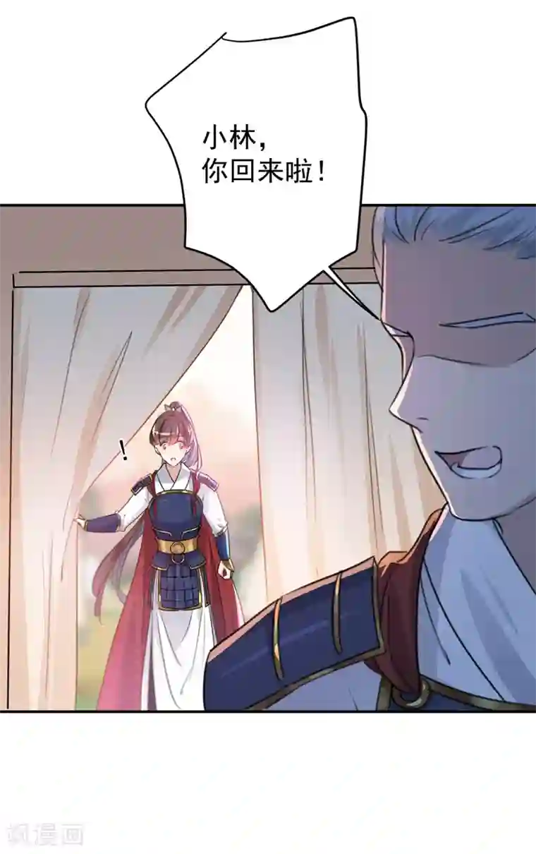 王爷你好帅第139话 一起洗澡鸭~
