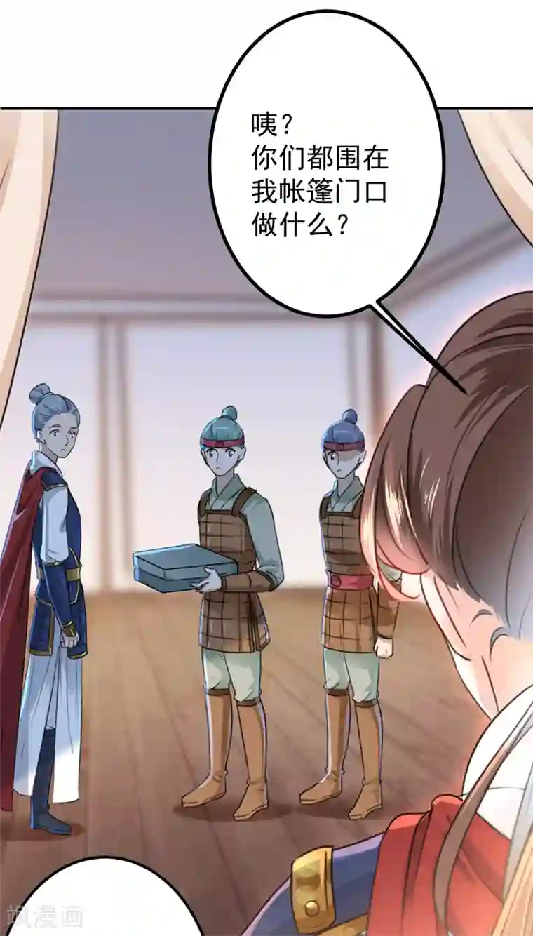 王爷你好帅第139话 一起洗澡鸭~