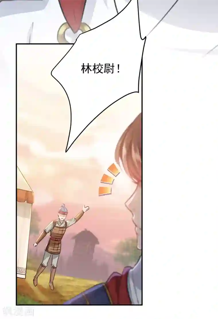 王爷你好帅第139话 一起洗澡鸭~