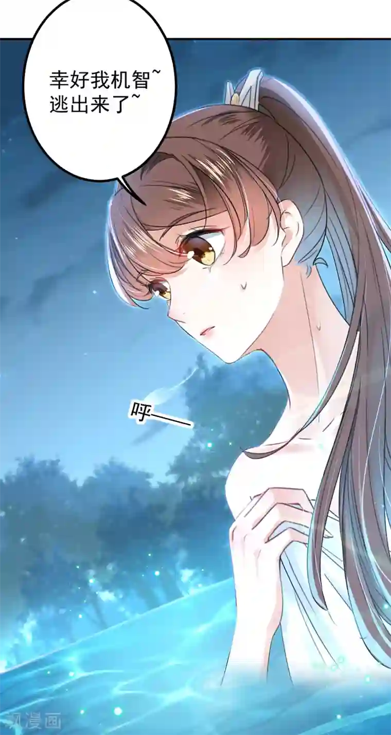 王爷你好帅第140话 衣服被偷了！