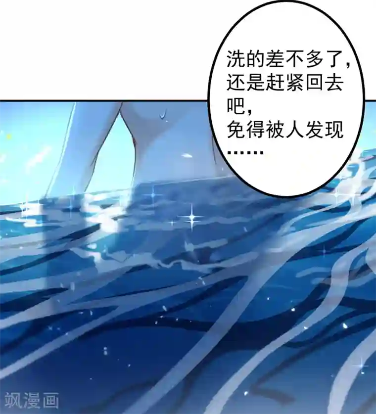 王爷你好帅第140话 衣服被偷了！