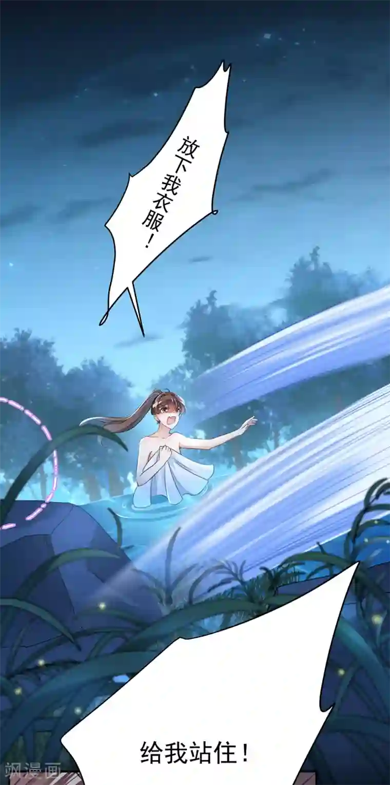 王爷你好帅第140话 衣服被偷了！