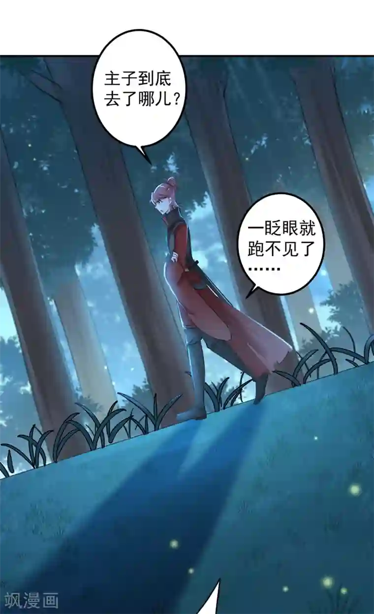 王爷你好帅第140话 衣服被偷了！