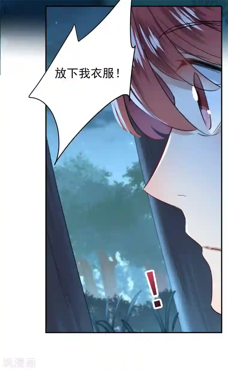 王爷你好帅第140话 衣服被偷了！