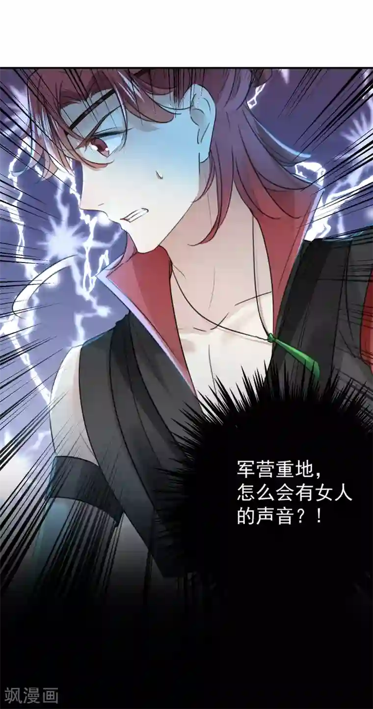 王爷你好帅第140话 衣服被偷了！