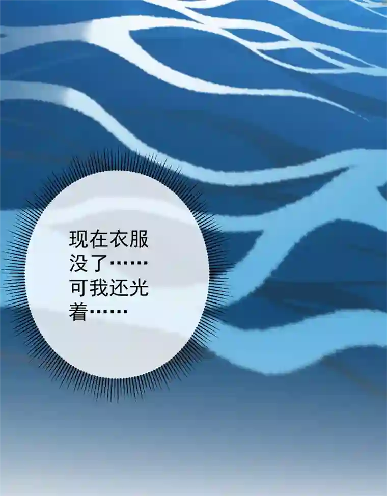 王爷你好帅第140话 衣服被偷了！