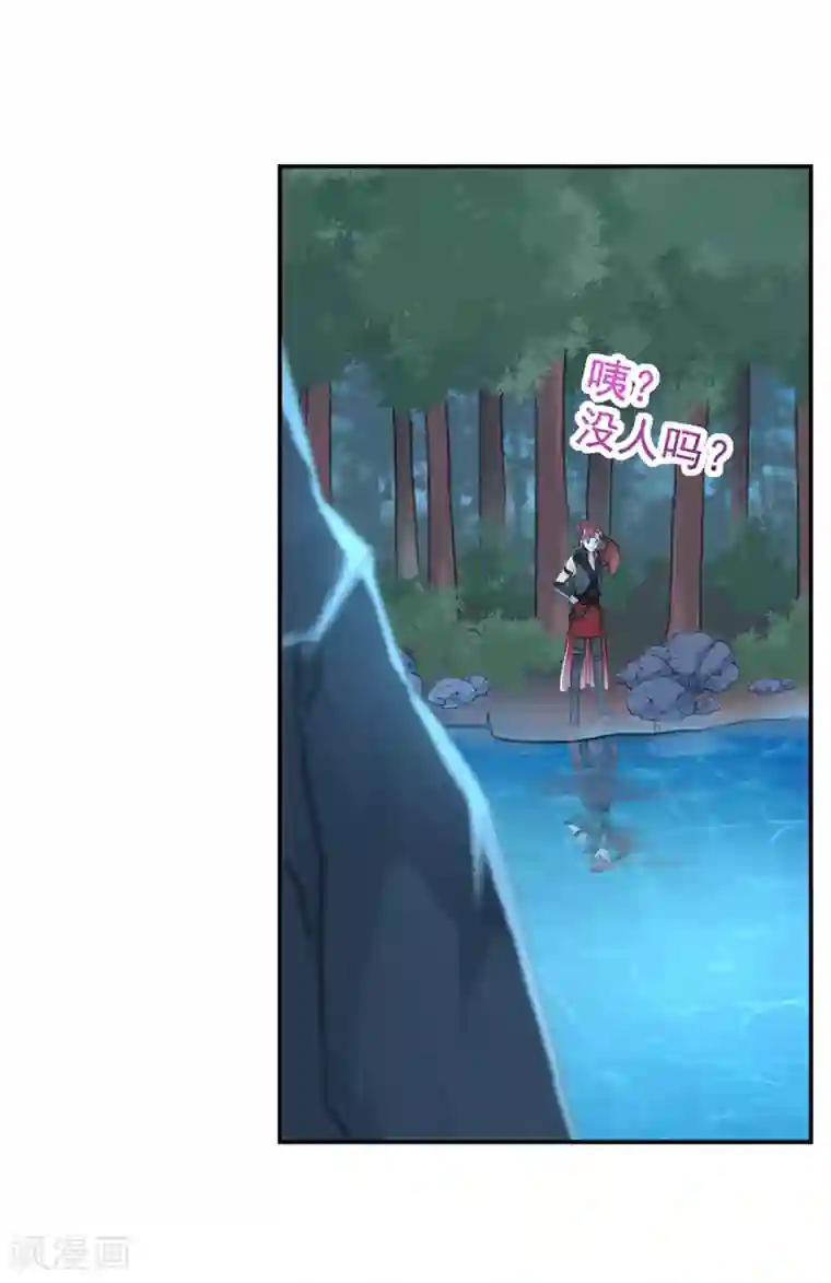 王爷你好帅第140话 衣服被偷了！