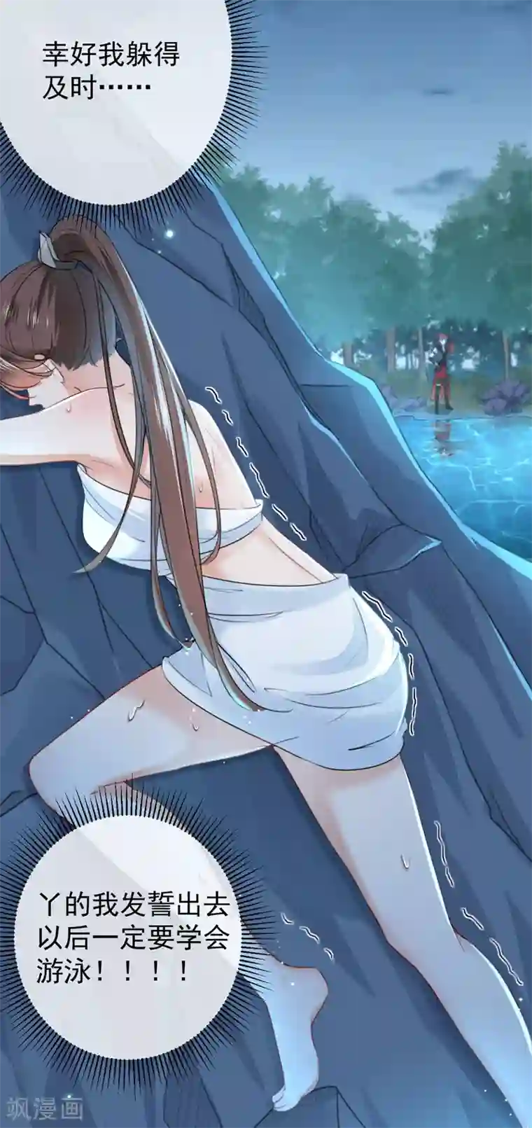 王爷你好帅第140话 衣服被偷了！