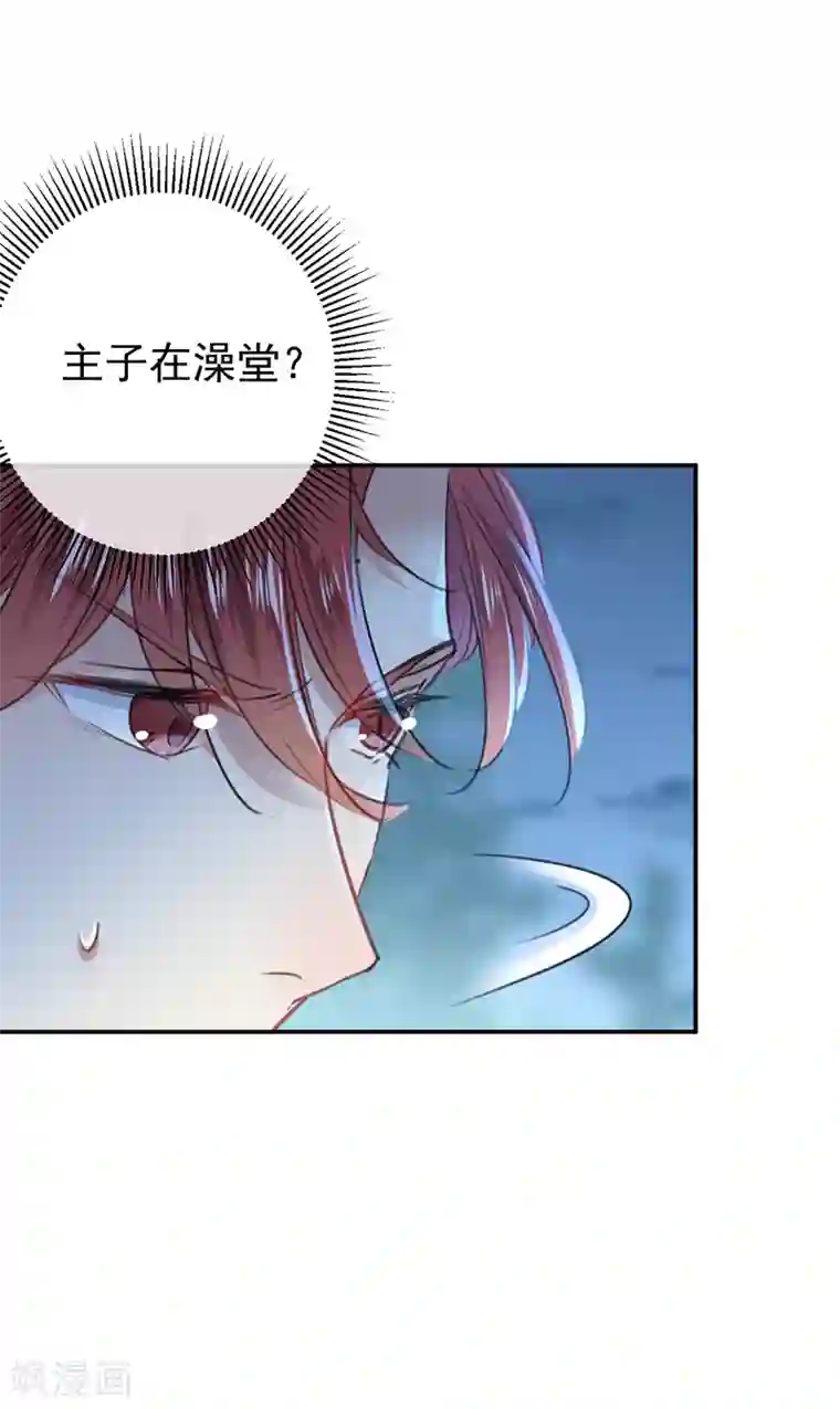 王爷你好帅第140话 衣服被偷了！