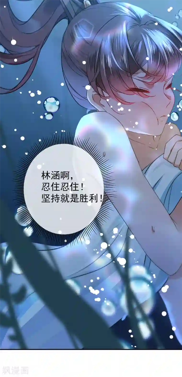 王爷你好帅第140话 衣服被偷了！