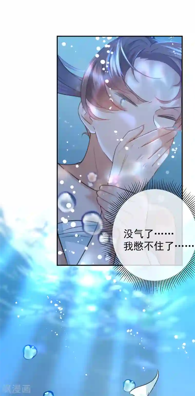 王爷你好帅第141话 被看光了！