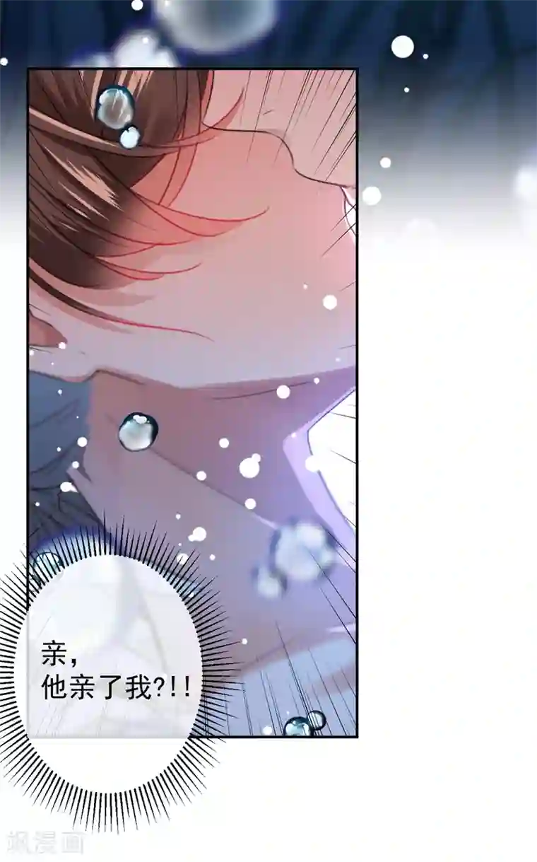 王爷你好帅第141话 被看光了！