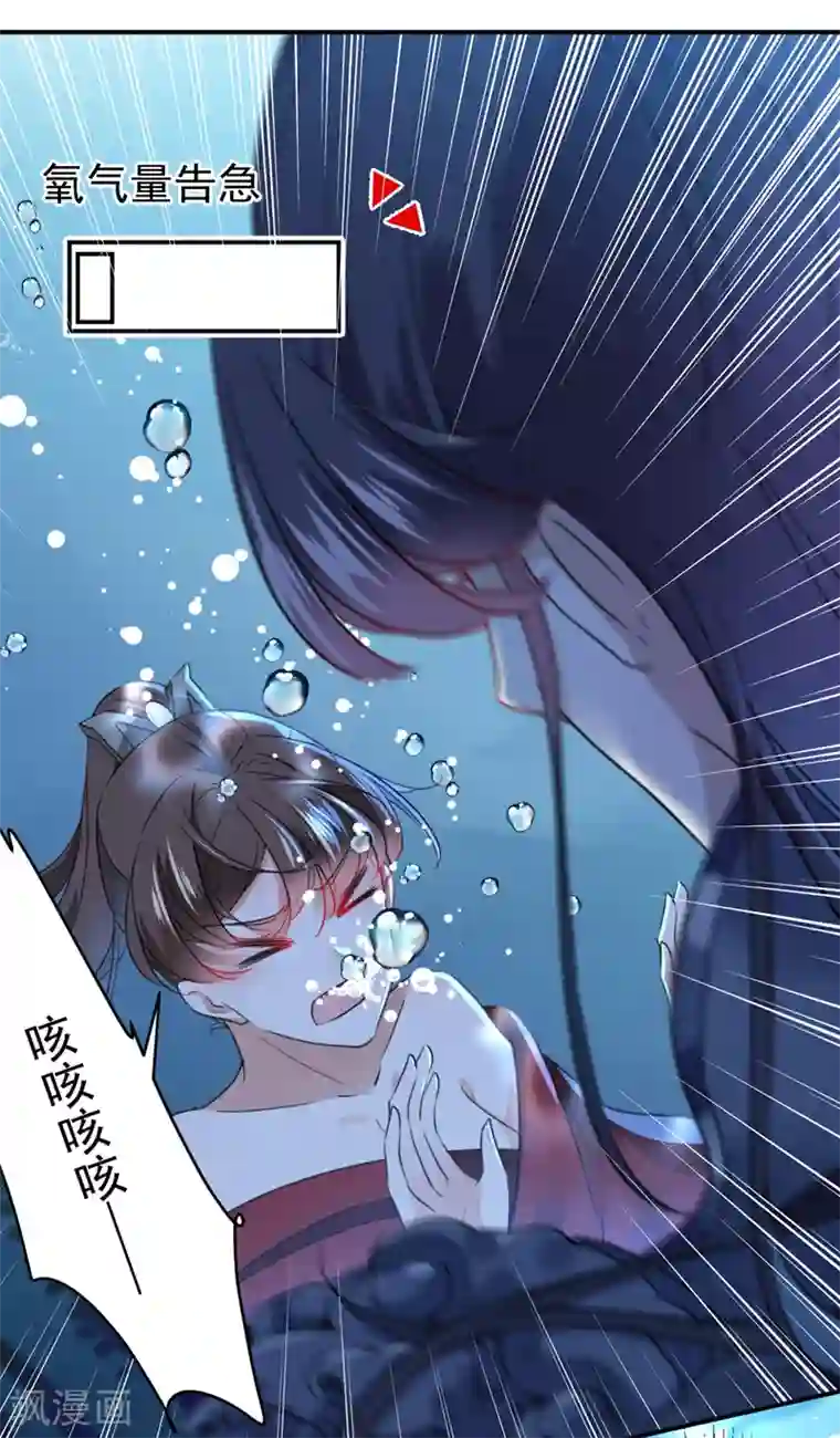 王爷你好帅第141话 被看光了！